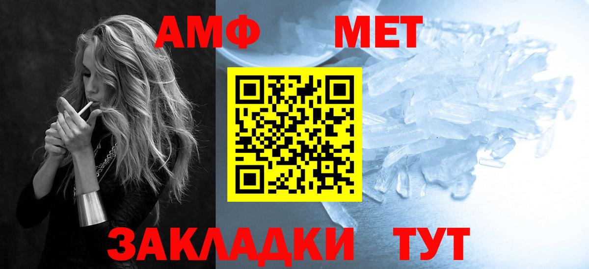 АМФ VHQ Чусовой