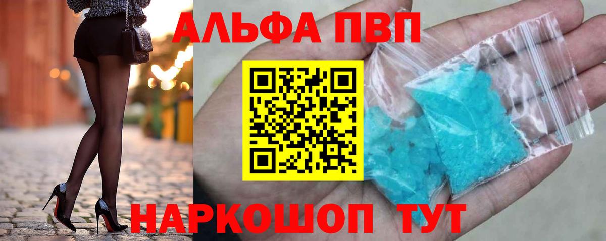 Alpha PVP  A-PVP кристаллы  Чусовой  Вход с VPN  A-PVP VHQ 