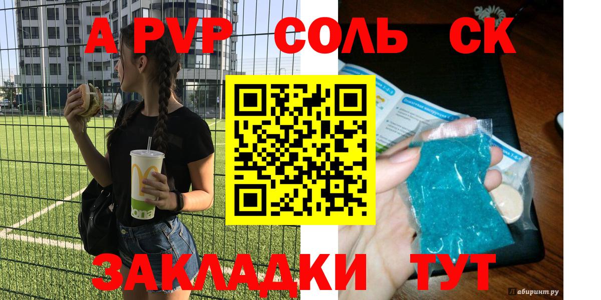 APVP СК КРИС Чусовой