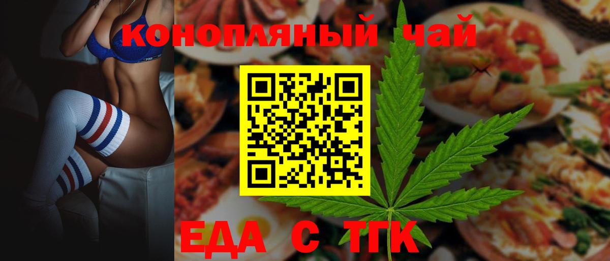 Чусовой  Cannafood марихуана  Вход с VPN 