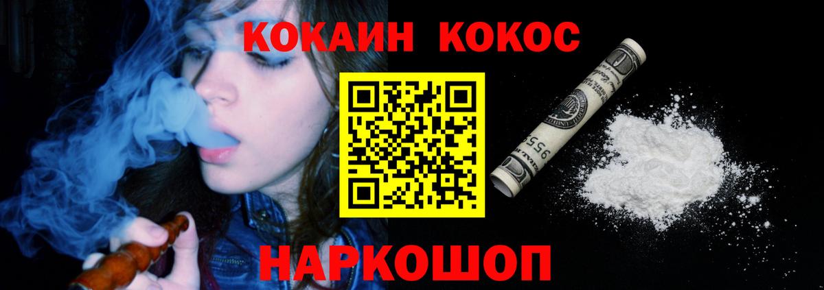 Чусовой  Кокаин  Вход с VPN  купить наркотик  КОКАИН 99%  КОКАИН VHQ 