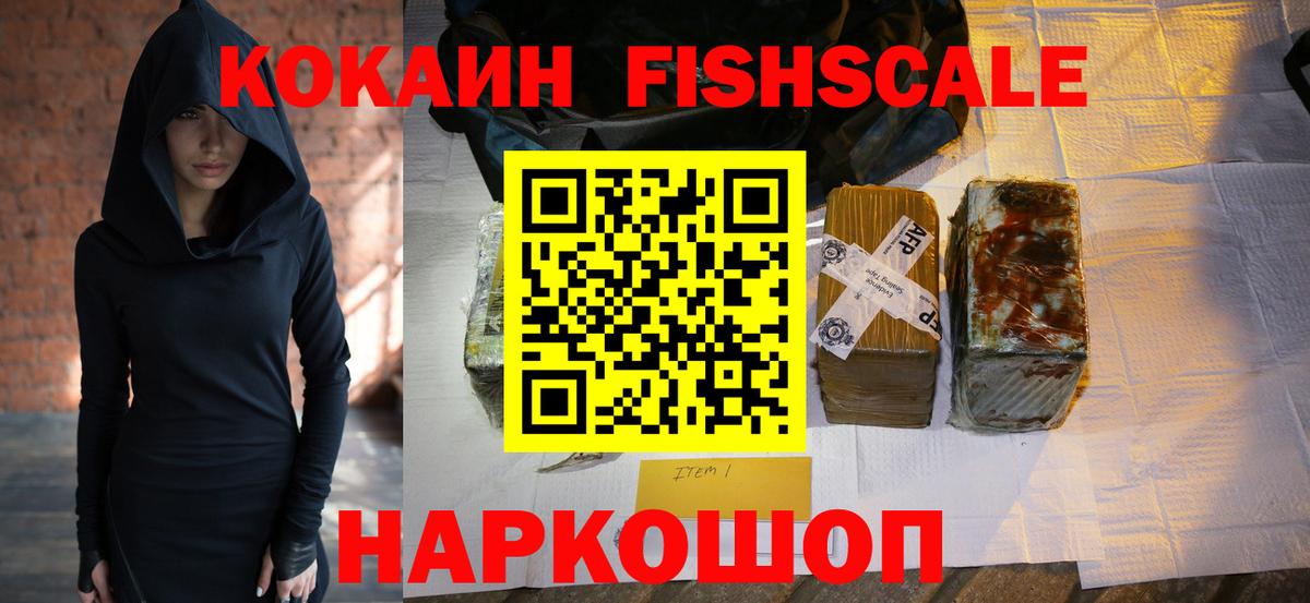 Кокаин 97% Чусовой
