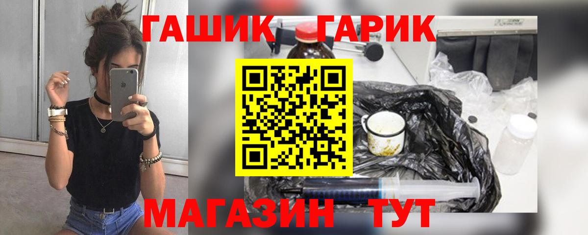 ГАШ Ice-O-Lator  ГАШ Ice-O-Lator  ГАШИШ  Вход с VPN  Чусовой 