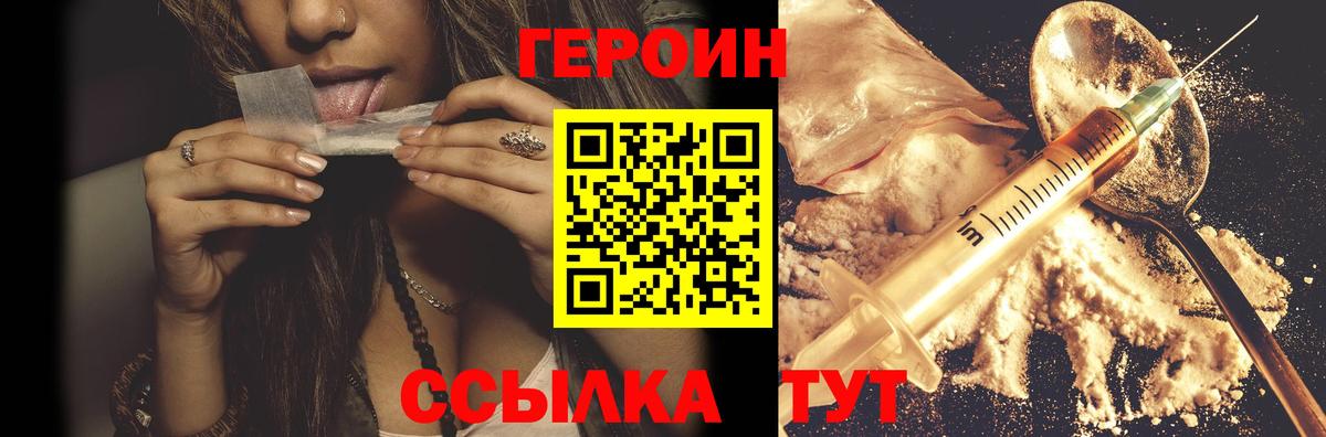 Чусовой  ГЕРОИН хмурый  Вход с VPN 