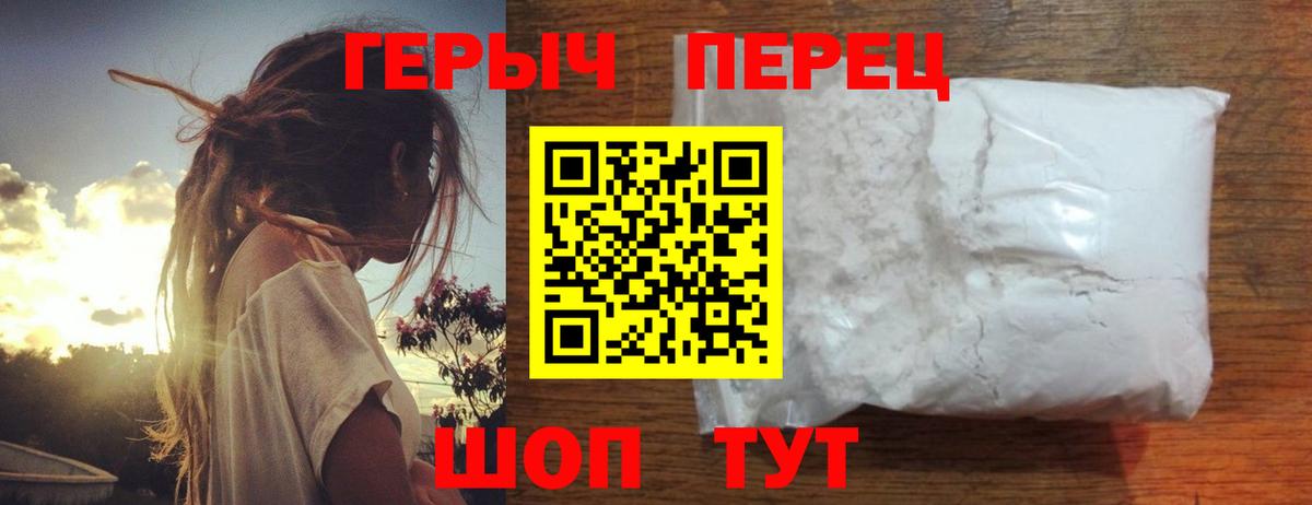 Героин Афган Чусовой