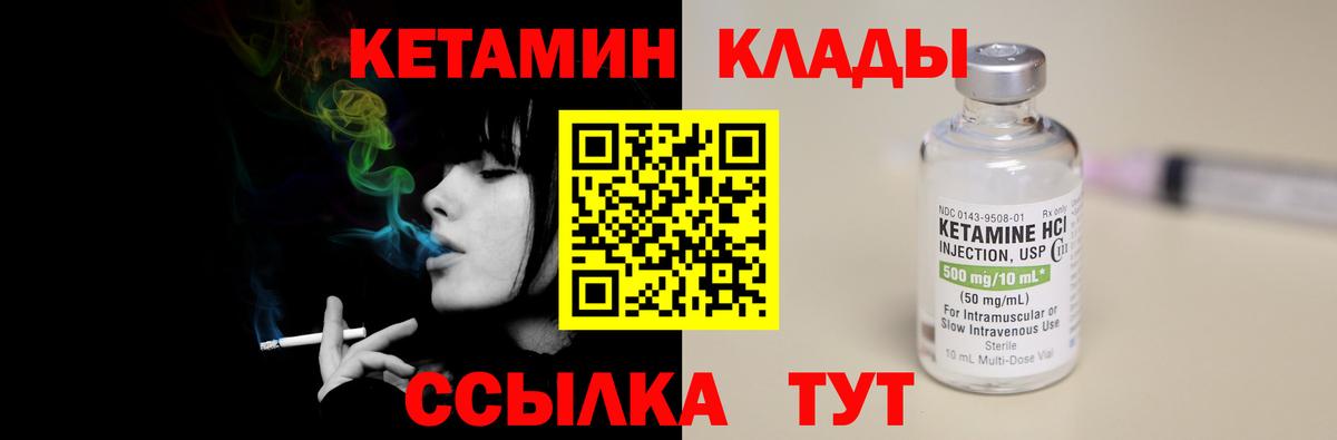 Чусовой  Кетамин VHQ  darknet как зайти  Вход с VPN 