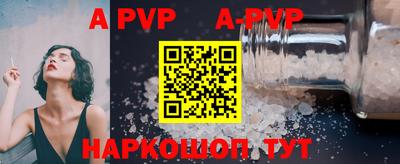 ALPHA-PVP Обнинск