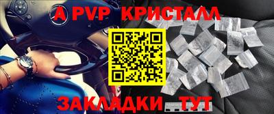 ALPHA-PVP Обнинск