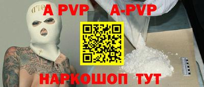 ALPHA-PVP Обнинск