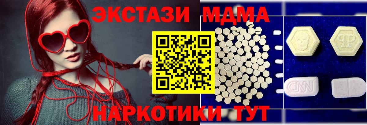 MDMA VHQ Чусовой