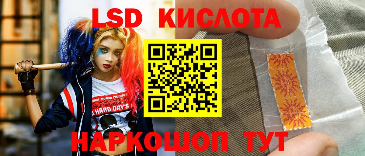Наркотические марки 1,8мг Чусовой