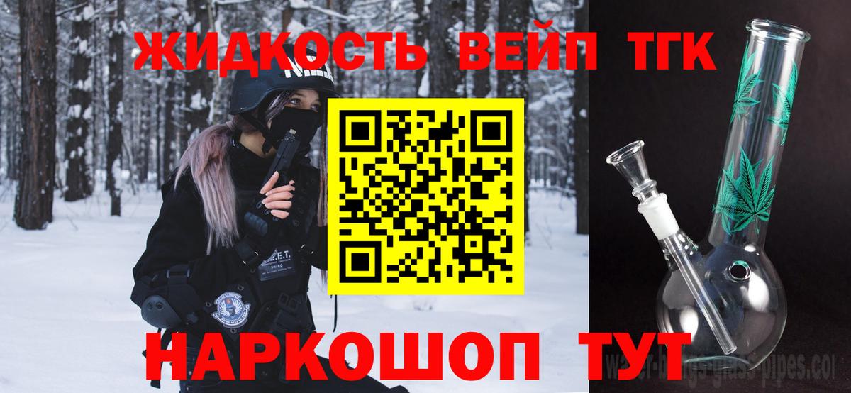 ТГК THC oil  ТГК вейп с тгк  Чусовой  Вход с VPN 